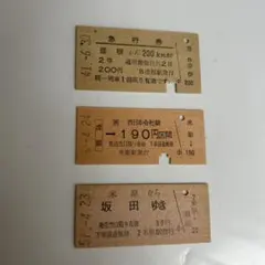 切符コレクション　硬券200枚以上　特急券など　昭和41年〜42年 切符コレクション 硬券200枚以上 特急券など 昭和41年〜42年