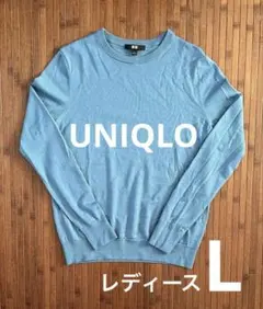 ウール100% ニット