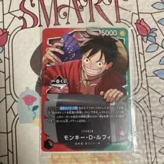 ワンピースカードゲーム　一番くじ OP13-001 モンキー・D・ルフィ