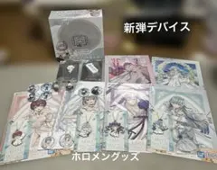 一番くじホロライブデバイス リグロス ホロライブグッズ