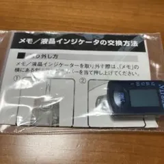新品未使用品　BRITA メモ 液晶インジケーター 浄水器 交換用パーツのサムネイル