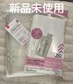 A5 6リングファイル&フリーポケット2点セット　シートシールコレクション