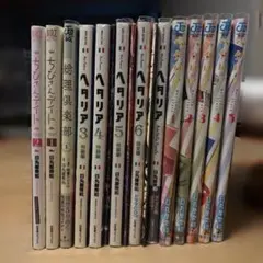 ヘタリア 全巻 14冊axis powers world☆stars 特装版版付 ヘタリア 全巻 14冊axis powers world☆stars 特装版版付 - メルカリ