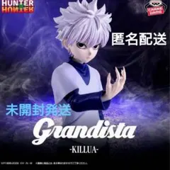 HUNTER×HUNTER Grandista キルア フィギュア