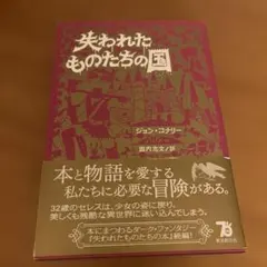 洋書 文学・小説