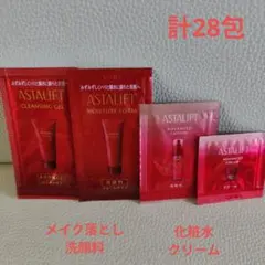 ASTALIFT トライアルセット 計28包
