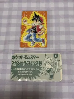 2025年最新】ポケスペ 付録の人気アイテム - メルカリ