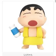 ふろあがり　クレヨンしんちゃん