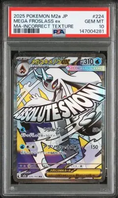 2026年最新】ユキメノコ エラーの人気アイテム - メルカリ