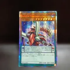 ドラゴンドライブ ライコーオーサラマンドル ヘブンズレア 1枚 - メルカリ
