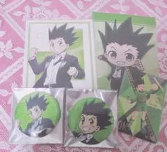 ゴン フリークス まとめ売り