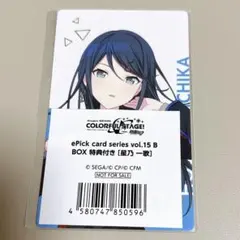プロセカ エピカ ePick card vol.22c 星乃一歌 34枚セット - メルカリ