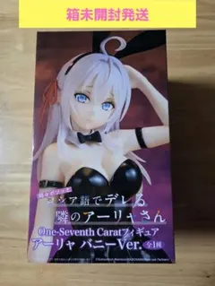 ロシデレ　アーリャ　バニー　フィギュア