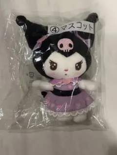 クロミ一番くじ ④マスコット 即購入⭕️