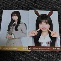 長嶋凛桜 生写真