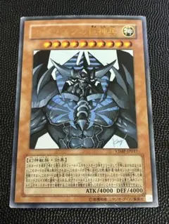 A*2様 ARS10オベリスクの巨神兵　遊戯王 ウルトラレア　高橋和希　サイン 遊戯王 オベリスクの巨神兵 絵違い イラスト違い VJMP 高橋和希 サイン