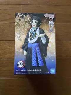 鬼滅の刃　フィギュア
