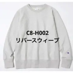 champion / スウェット Sサイズ　(C8-H002)