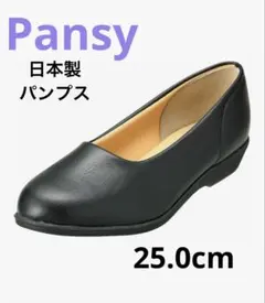 【Pansy】　HN4060 ブラック 25.0cm パンプスのサムネイル