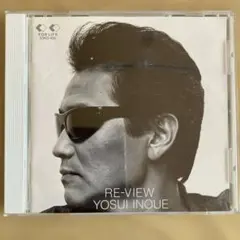 井上陽水 RE-VIEW 音楽CD