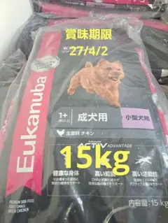 Eukanuba 子犬用 大型犬用 15kg - メルカリ