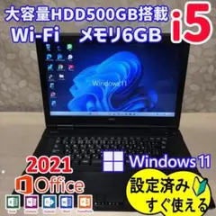468 ★NEC★技術高機能モデル大容量HDD Windows11