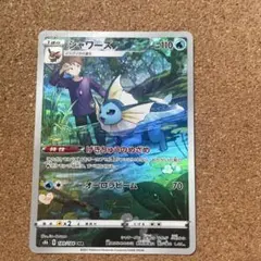 シャワーズ CHR S8b VMAXクライマックス 189/184