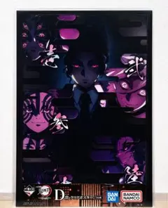 2026年最新】黒死牟 ポスターの人気アイテム - メルカリ