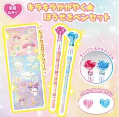 キラキラほうせきペンセット