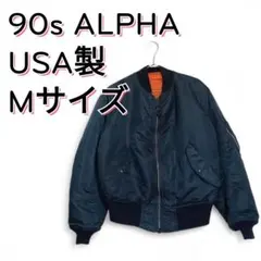 ALPHA アルファ　インダストリーズ MA-1 フライトジャケット M