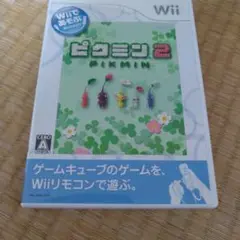 ピクミン2 Wiiソフト