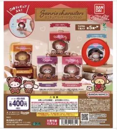 シナモロール サンリオキャラクターズ ミニチュアパッケージコレクション