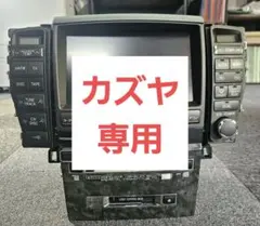 18クラウン ゼロクラウン 純正HDDマルチナビ 配線外れあり 部品取り 18クラウン ゼロクラウン 純正HDDマルチナビ 配線外れあり 部品取り