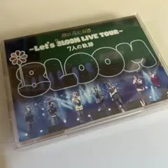 Let's Bloom LIVE TOUR 7人の軌跡