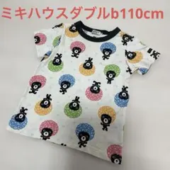 ミキハウスダブルB アフロビーくんＴシャツ 110cm