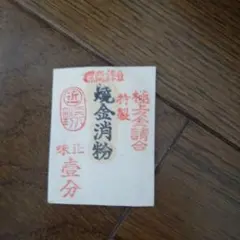 金消粉 日本画 画材 - メルカリ