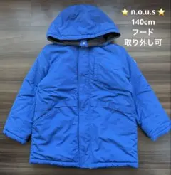 n.o.u.s キッズコート 140cm フード取り外し可能