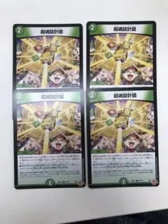 2025年最新】超魂設計図の人気アイテム - メルカリ