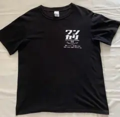 『ワンカリ』2018 STAFF TシャツL 黒 one california
