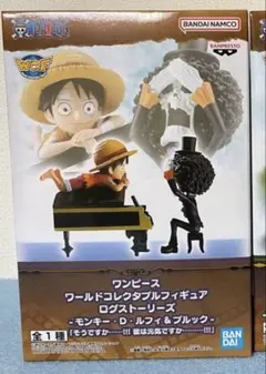 ワンピース WCFフィギュア ログストーリーズ ルフィ＆ブルック