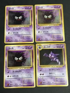 ポケカ旧裏】初期 ゴース ゴースト 進化ライン 2枚セット - メルカリ