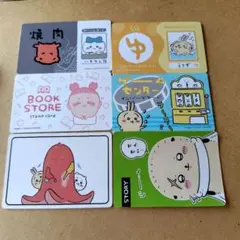 ちいかわ　カード6枚セット