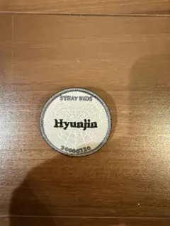stray kids Hyunjin ヒョンジン　ネームバッジ　MANIAC