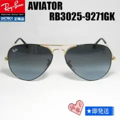 調光☆RB3025-0015F☆木村拓哉☆ 正規キムタク レイバン サングラス