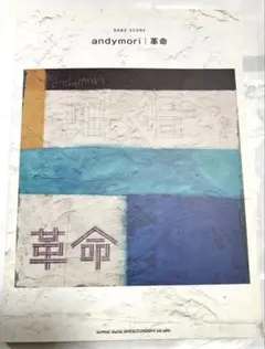 2025年最新】バンドスコア ymoの人気アイテム - メルカリ