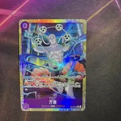 万雷 SRパラレル　OP15-078 ワンピースカードゲーム　神の島の冒険