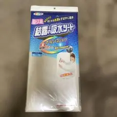【廃版品】アサヒペン　レース調　結露の吸水シート