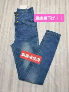 【新品未使用タグ付き】GORGE ハイウエストスキニーデニム 3ボタン☆Lサイズ
