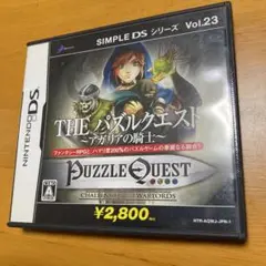 SIMPLE DSシリーズ Vol.23 THE パズルクエスト 〜アガリアの…