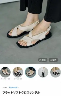レプシム　フラットソフトクロスサンダル　新品のサムネイル